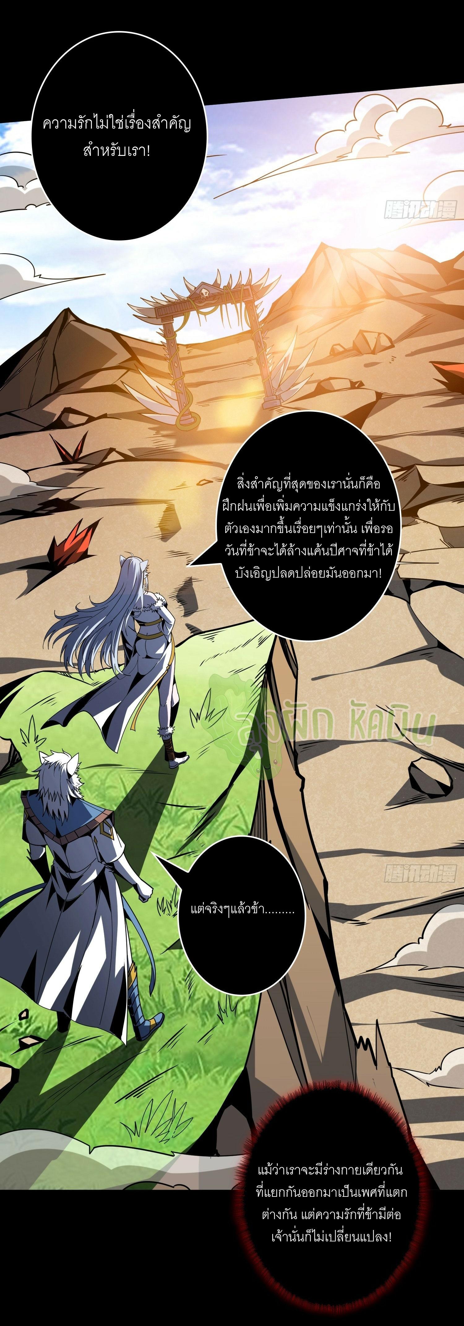 King Account at the Start ตอนที่ 389 แปลไทยแปลไทย รูปที่ 6