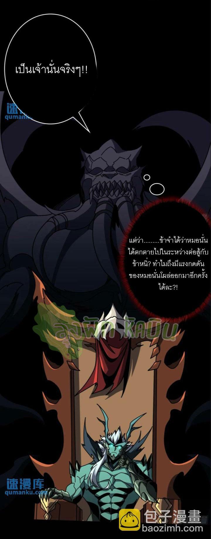 King Account at the Start ตอนที่ 390 แปลไทยแปลไทย รูปที่ 13