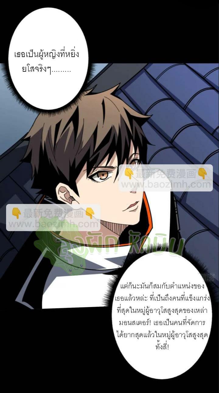 King Account at the Start ตอนที่ 390 แปลไทยแปลไทย รูปที่ 28