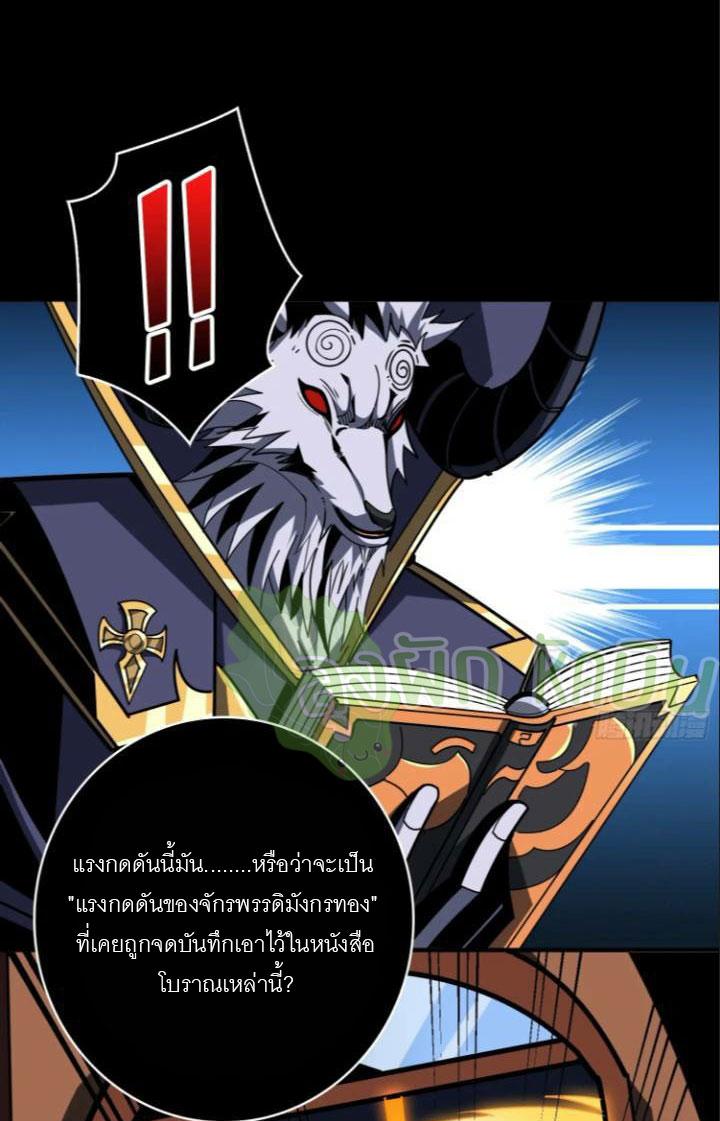 King Account at the Start ตอนที่ 390 แปลไทยแปลไทย รูปที่ 6