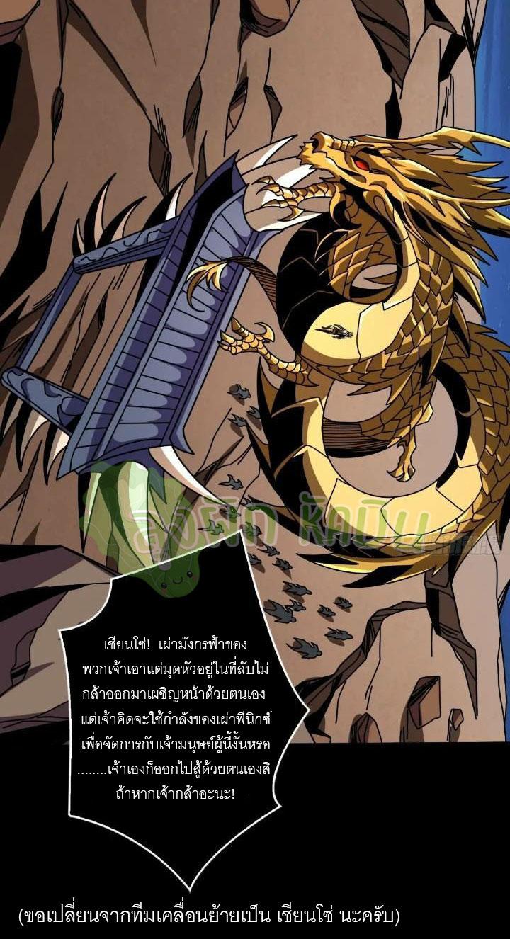 King Account at the Start ตอนที่ 391 แปลไทยแปลไทย รูปที่ 7