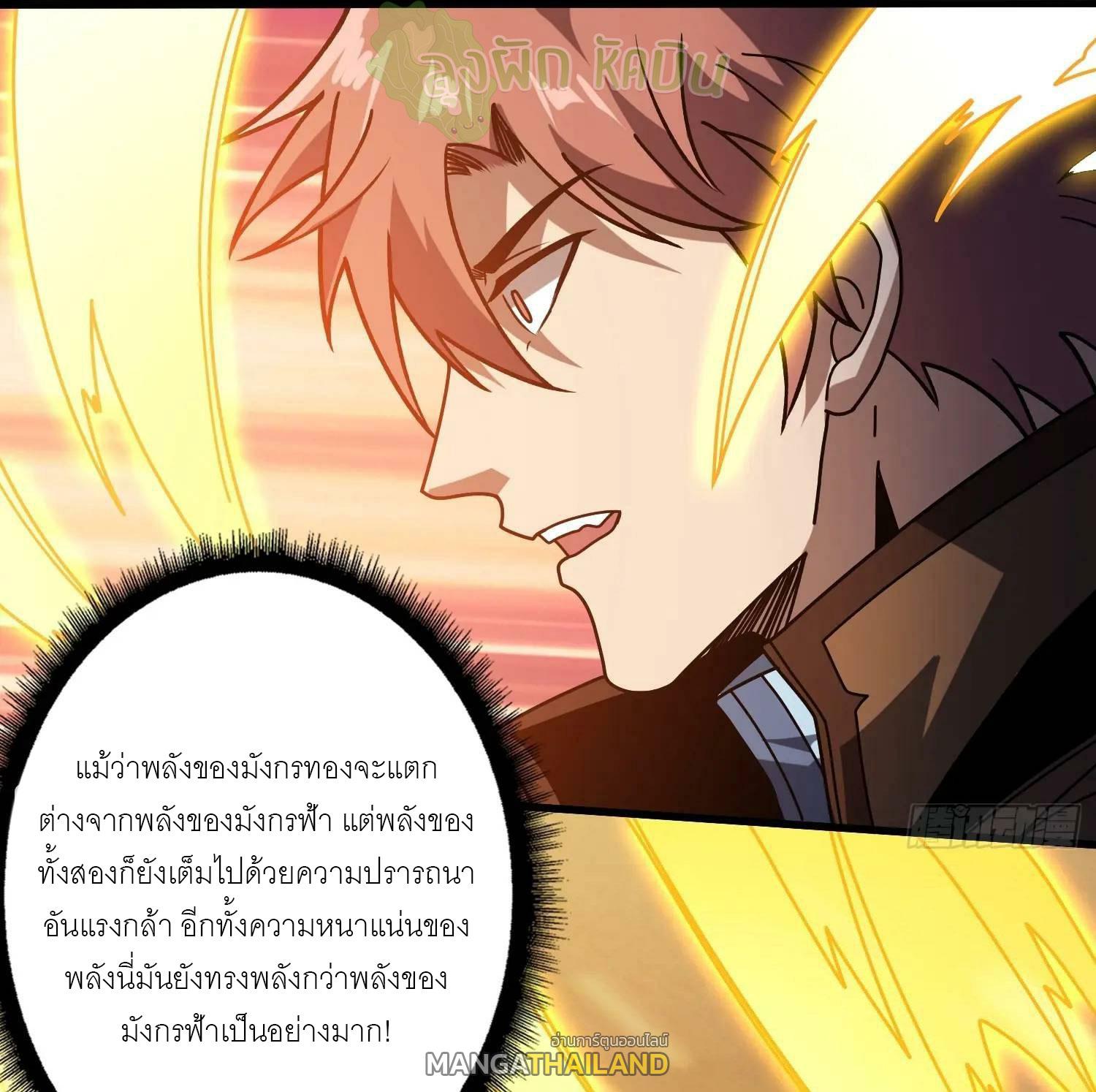 King Account at the Start ตอนที่ 393 แปลไทยแปลไทย รูปที่ 6