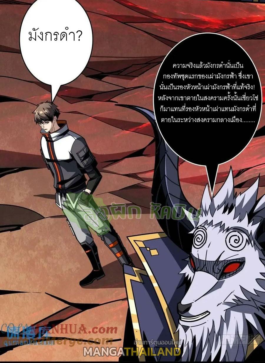 King Account at the Start ตอนที่ 395 แปลไทยแปลไทย รูปที่ 13