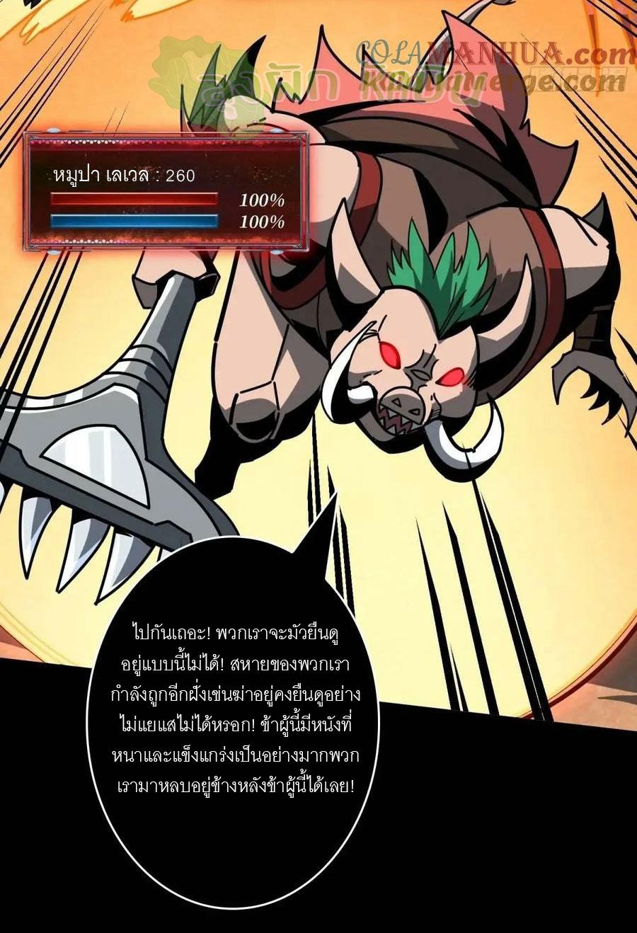 King Account at the Start ตอนที่ 395 แปลไทยแปลไทย รูปที่ 19