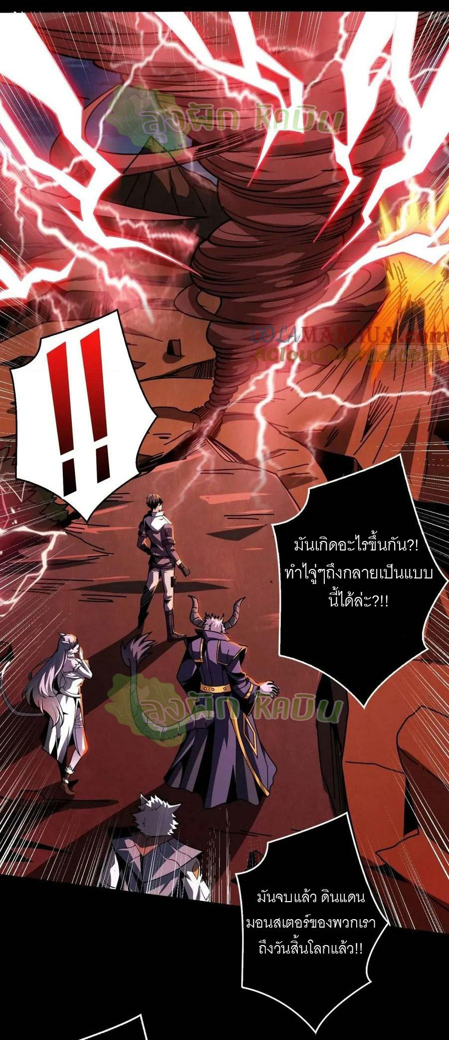 King Account at the Start ตอนที่ 395 แปลไทยแปลไทย รูปที่ 2