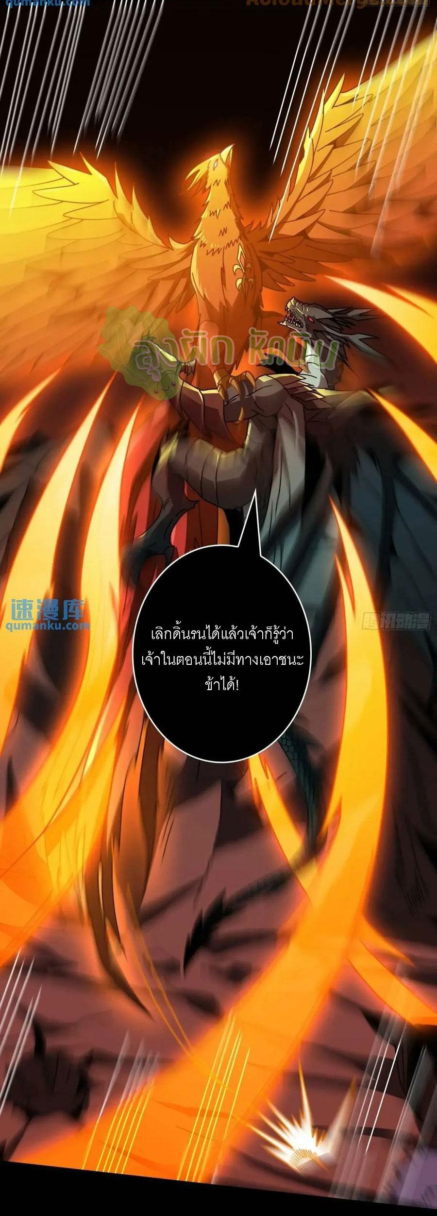 King Account at the Start ตอนที่ 396 แปลไทยแปลไทย รูปที่ 14