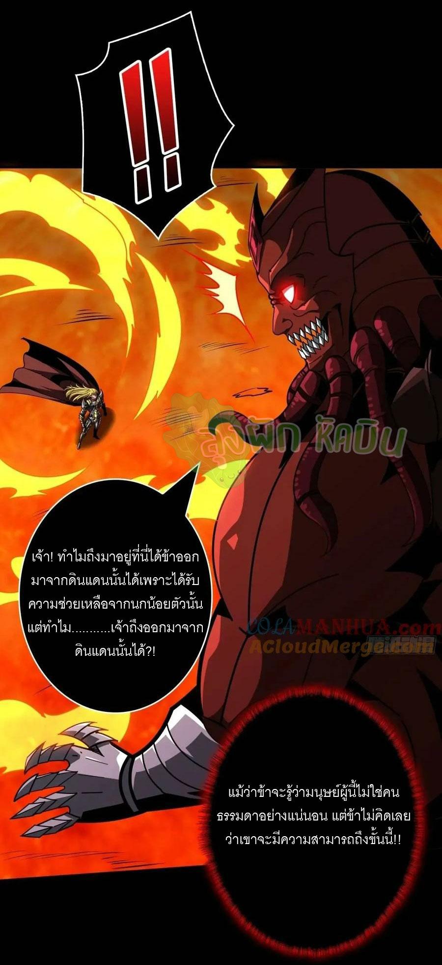 King Account at the Start ตอนที่ 396 แปลไทยแปลไทย รูปที่ 29