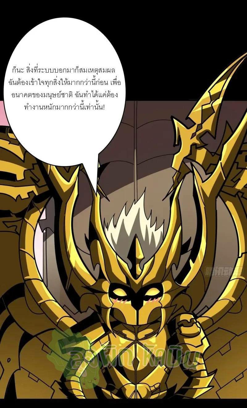 King Account at the Start ตอนที่ 399 แปลไทย - MangaThailand