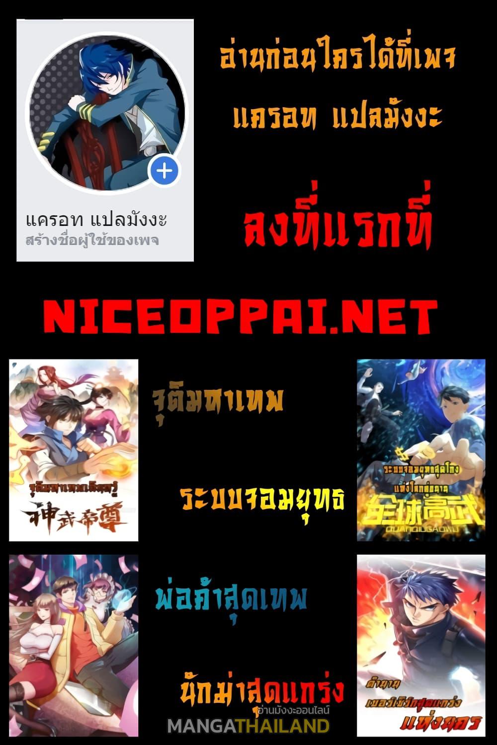 It Starts With a Kingpin Account ตอนที่ 4 แปลไทย รูปที่ 6