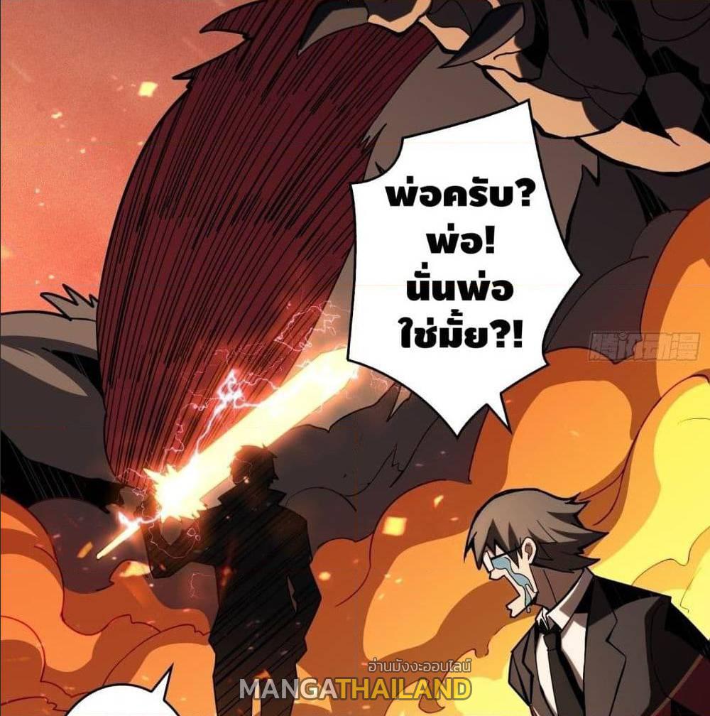 It Starts With a Kingpin Account ตอนที่ 40 แปลไทย รูปที่ 29