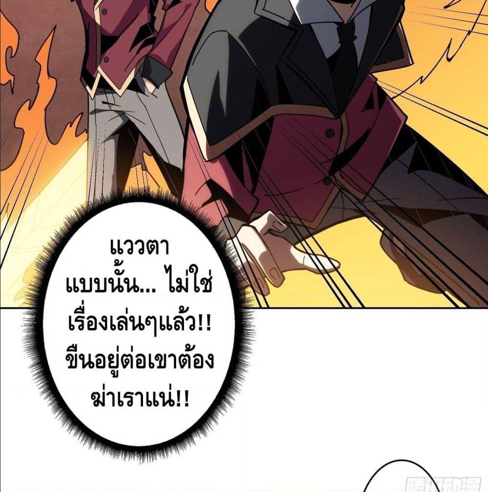 It Starts With a Kingpin Account ตอนที่ 40 แปลไทย รูปที่ 37