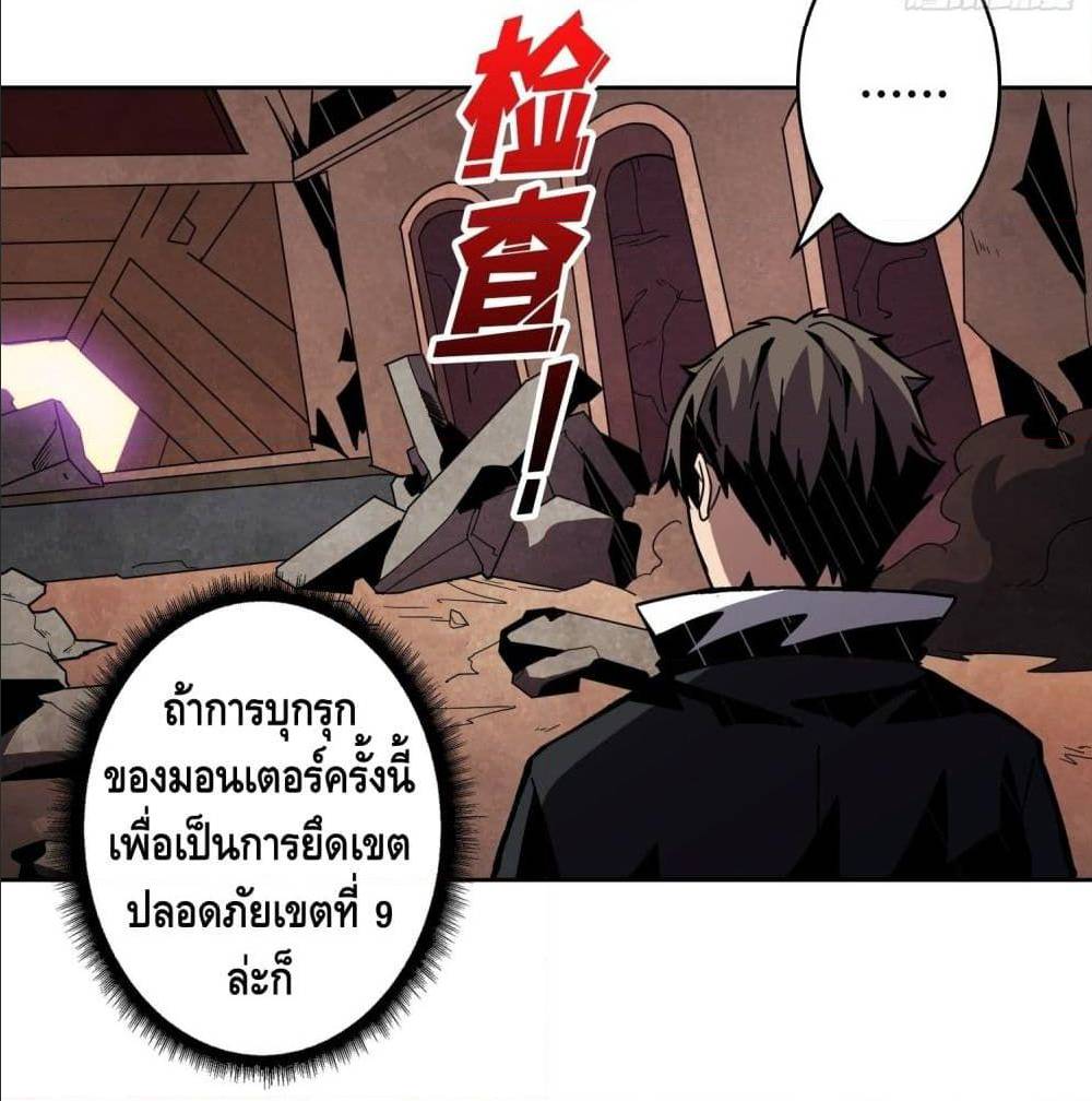 It Starts With a Kingpin Account ตอนที่ 40 แปลไทย รูปที่ 38