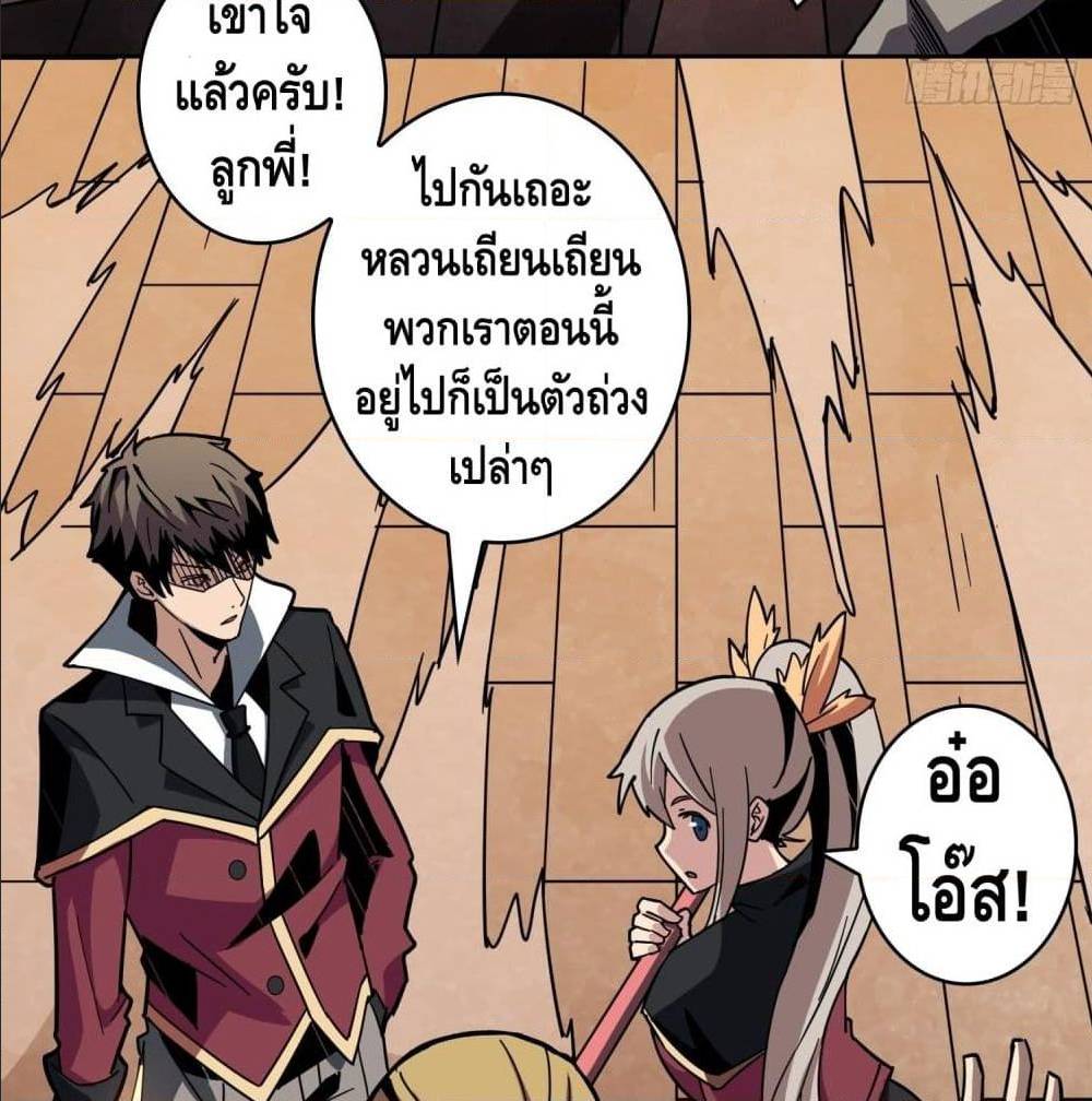 It Starts With a Kingpin Account ตอนที่ 40 แปลไทย รูปที่ 45