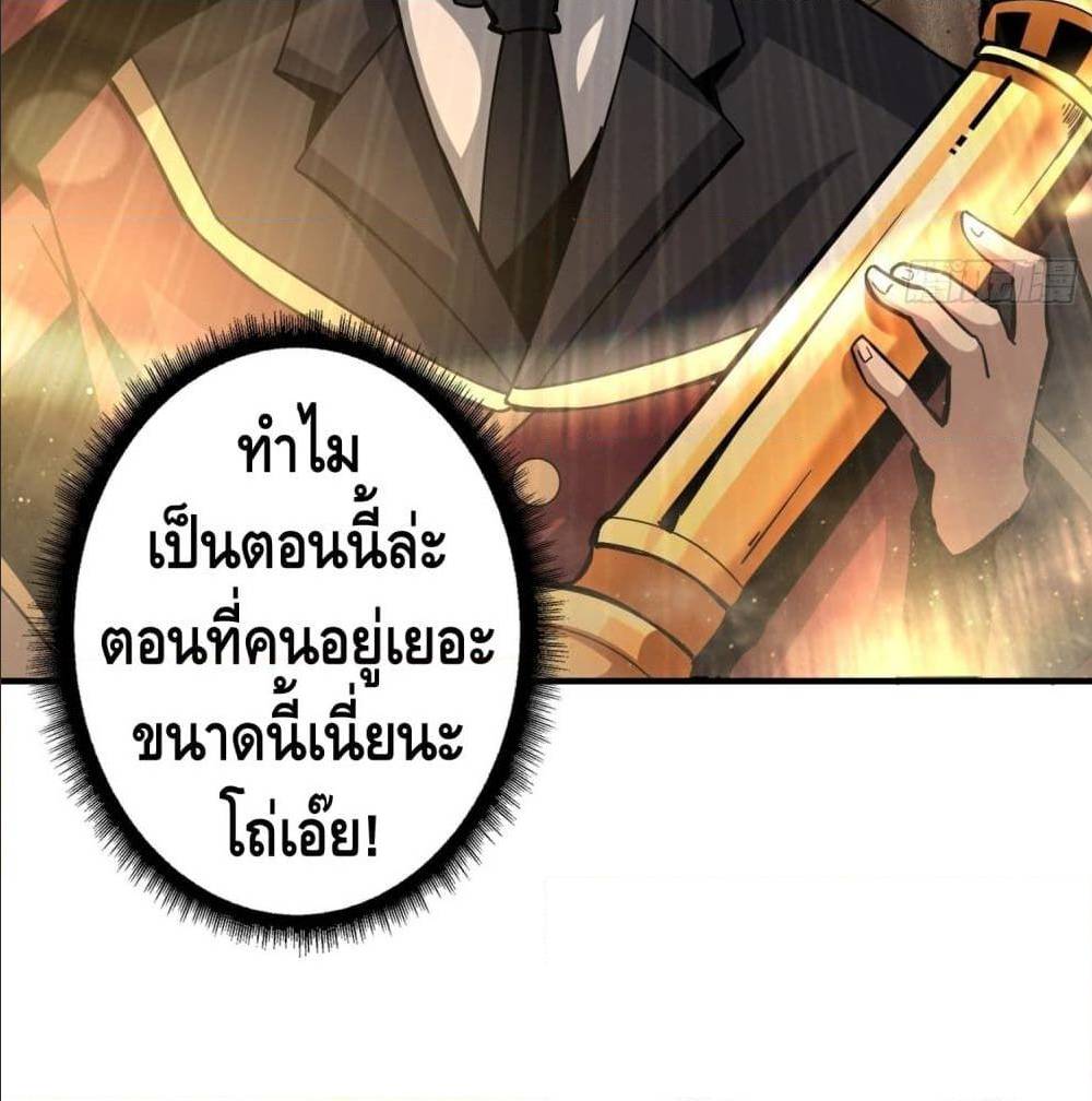 It Starts With a Kingpin Account ตอนที่ 40 แปลไทย รูปที่ 7