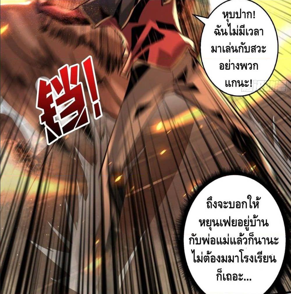 It Starts With a Kingpin Account ตอนที่ 40 แปลไทย รูปที่ 71