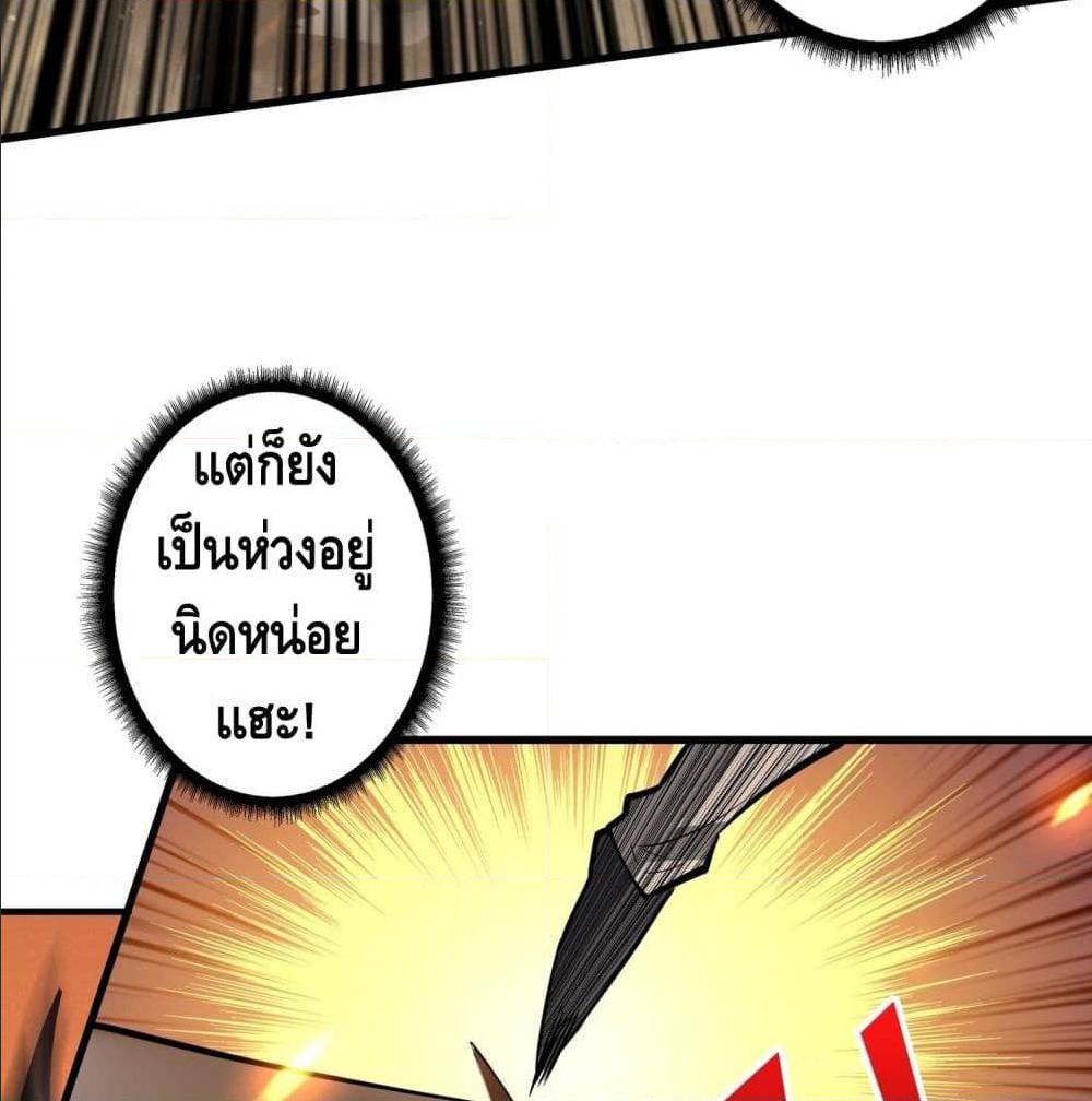 It Starts With a Kingpin Account ตอนที่ 40 แปลไทย รูปที่ 72