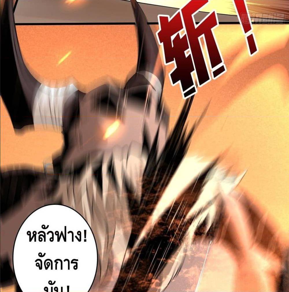 It Starts With a Kingpin Account ตอนที่ 40 แปลไทย รูปที่ 73