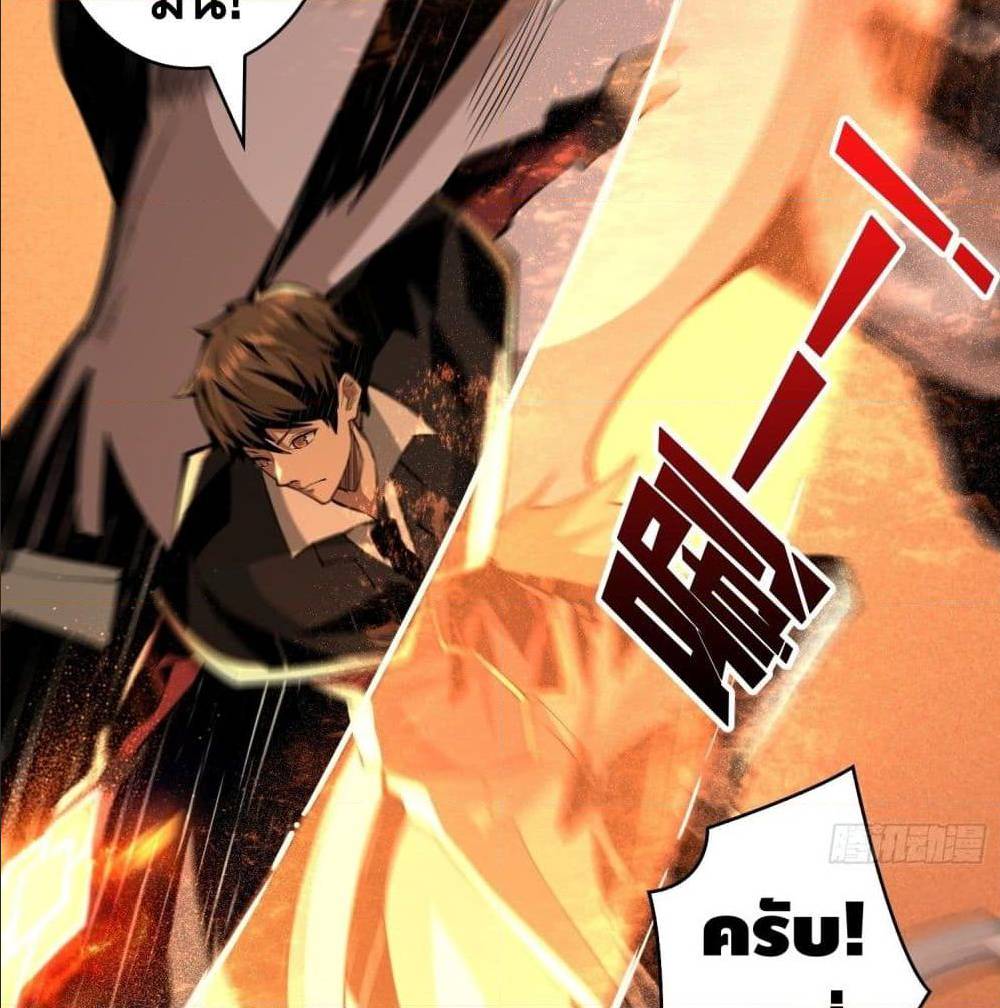 It Starts With a Kingpin Account ตอนที่ 40 แปลไทย รูปที่ 74