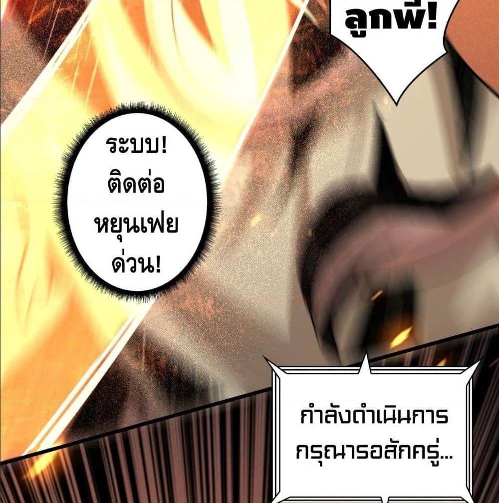 It Starts With a Kingpin Account ตอนที่ 40 แปลไทย รูปที่ 75