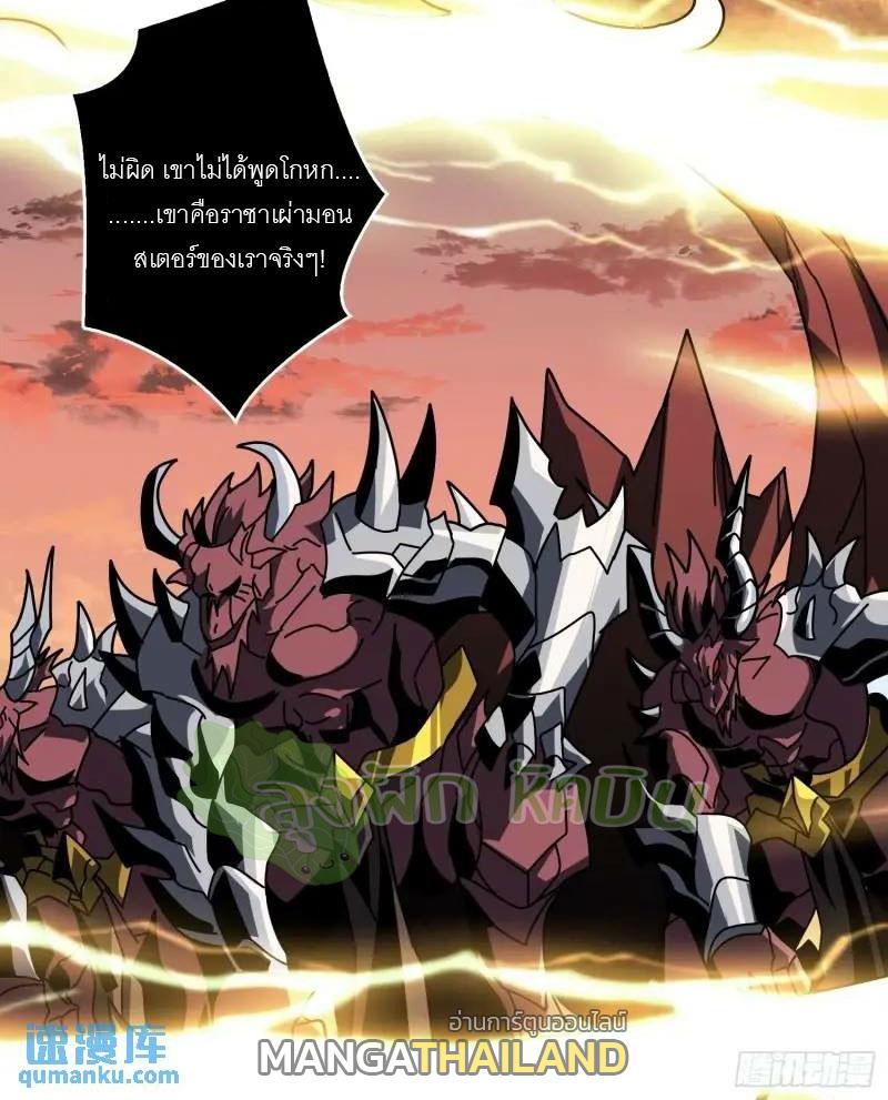 King Account at the Start ตอนที่ 400 แปลไทยแปลไทย รูปที่ 25