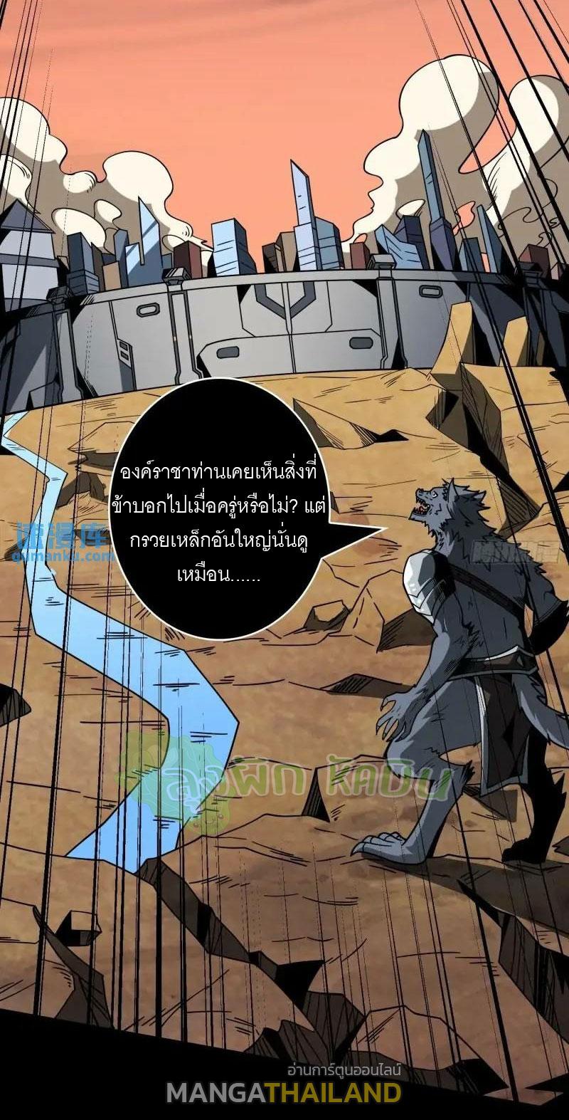 King Account at the Start ตอนที่ 401 แปลไทยแปลไทย รูปที่ 3