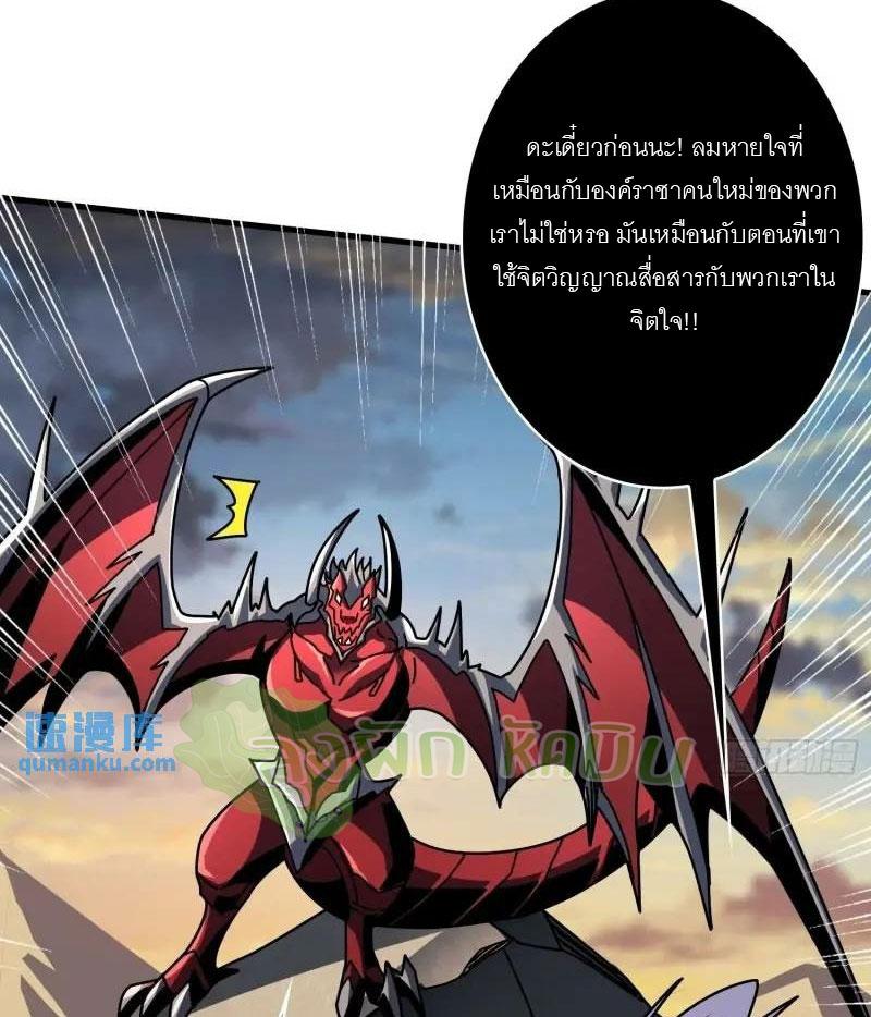 King Account at the Start ตอนที่ 401 แปลไทยแปลไทย รูปที่ 30