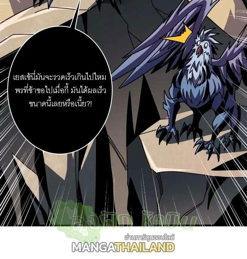 King Account at the Start ตอนที่ 401 แปลไทยแปลไทย รูปที่ 31