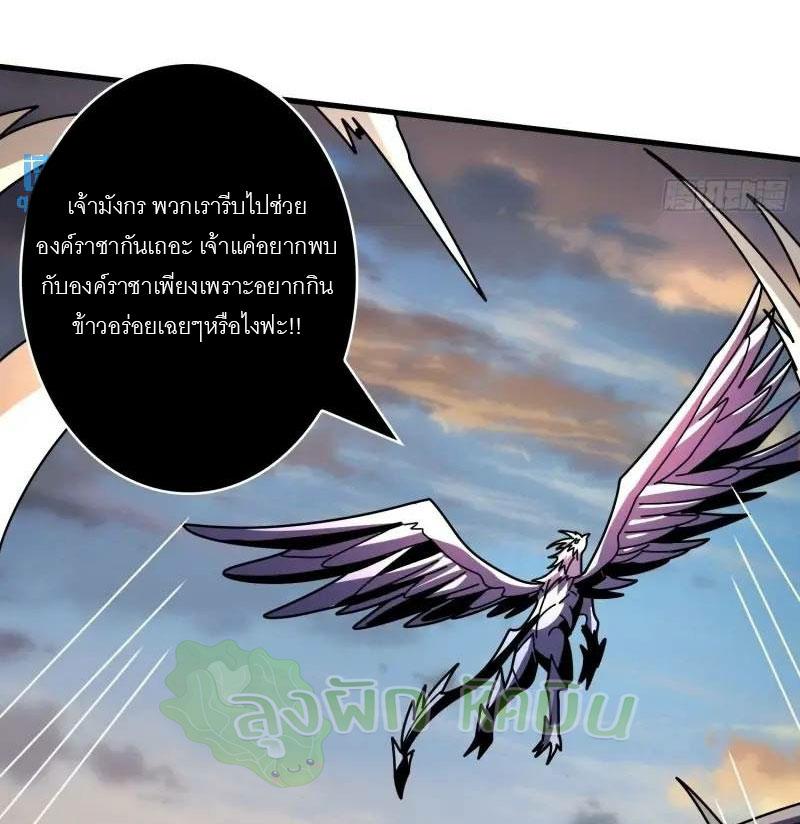 King Account at the Start ตอนที่ 401 แปลไทยแปลไทย รูปที่ 32