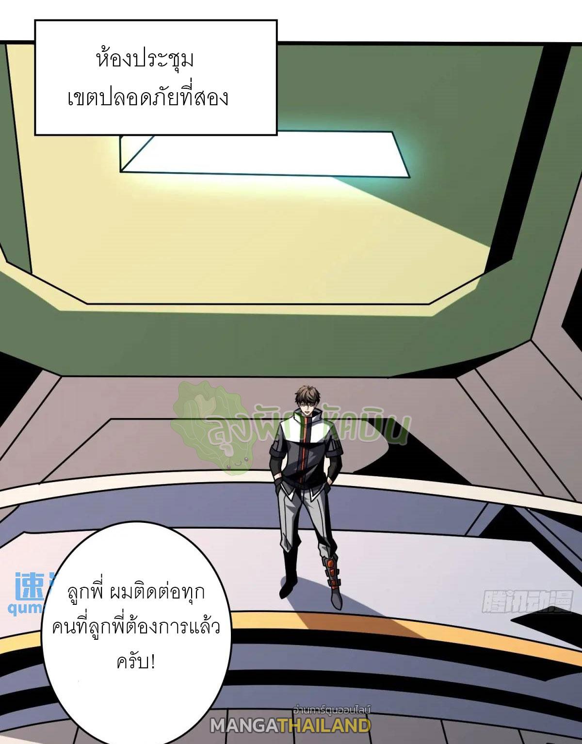 King Account at the Start ตอนที่ 403 แปลไทยแปลไทย รูปที่ 10