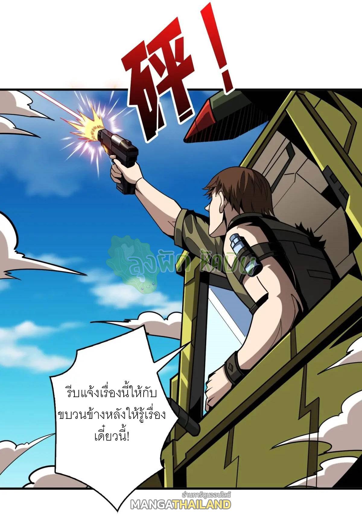 King Account at the Start ตอนที่ 404 แปลไทยแปลไทย รูปที่ 31