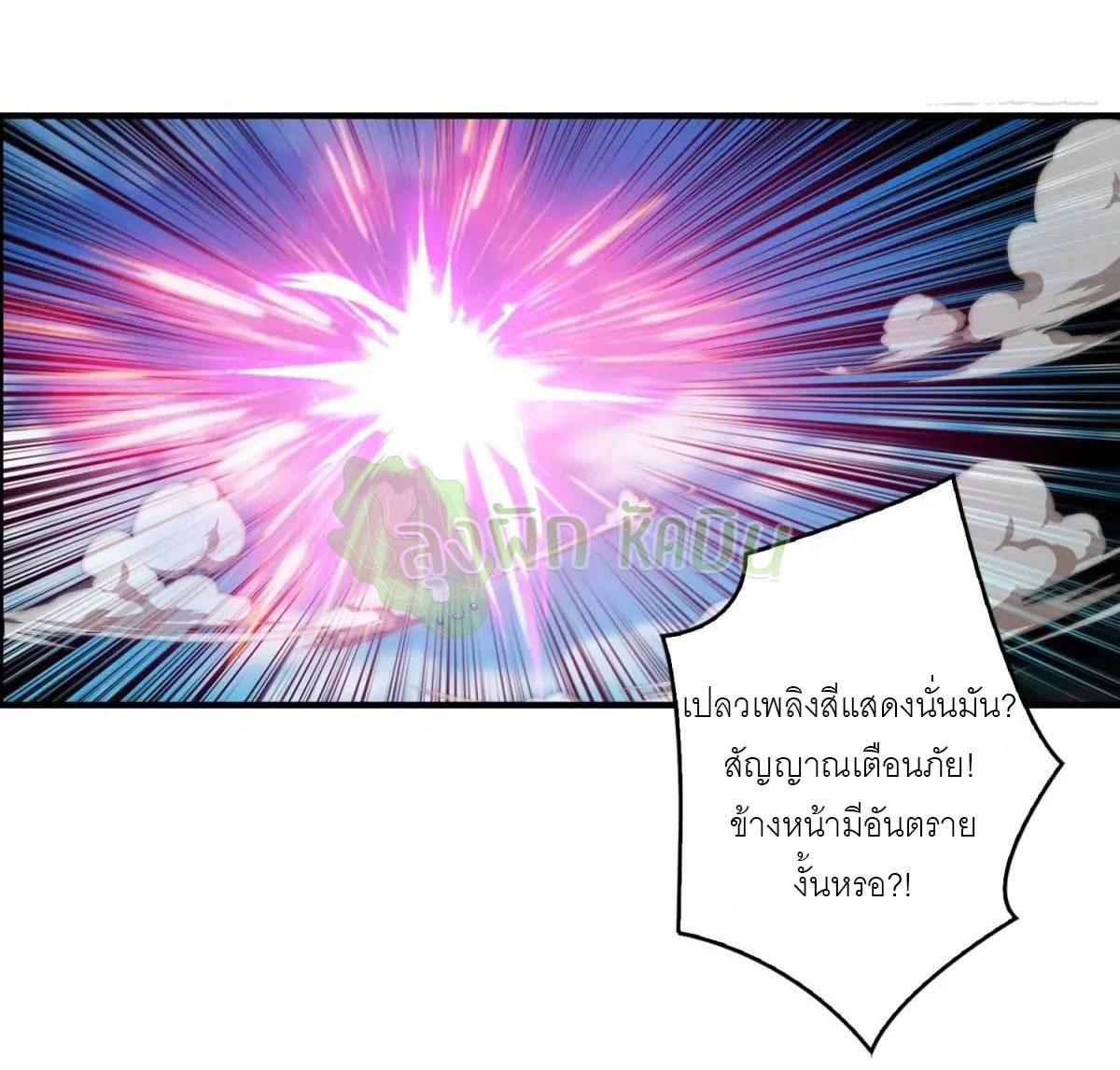 King Account at the Start ตอนที่ 404 แปลไทยแปลไทย รูปที่ 32