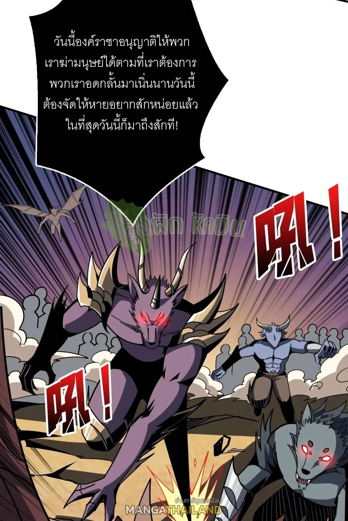 King Account at the Start ตอนที่ 404 แปลไทยแปลไทย รูปที่ 35