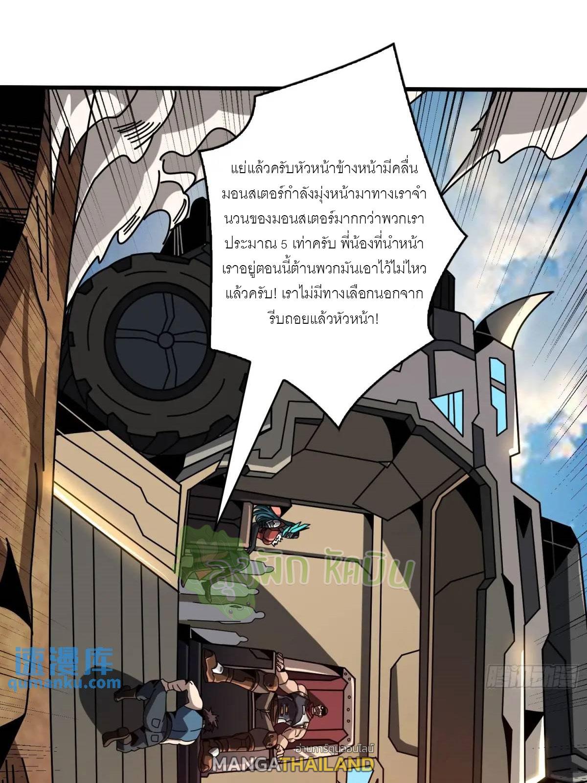 King Account at the Start ตอนที่ 405 แปลไทยแปลไทย รูปที่ 2