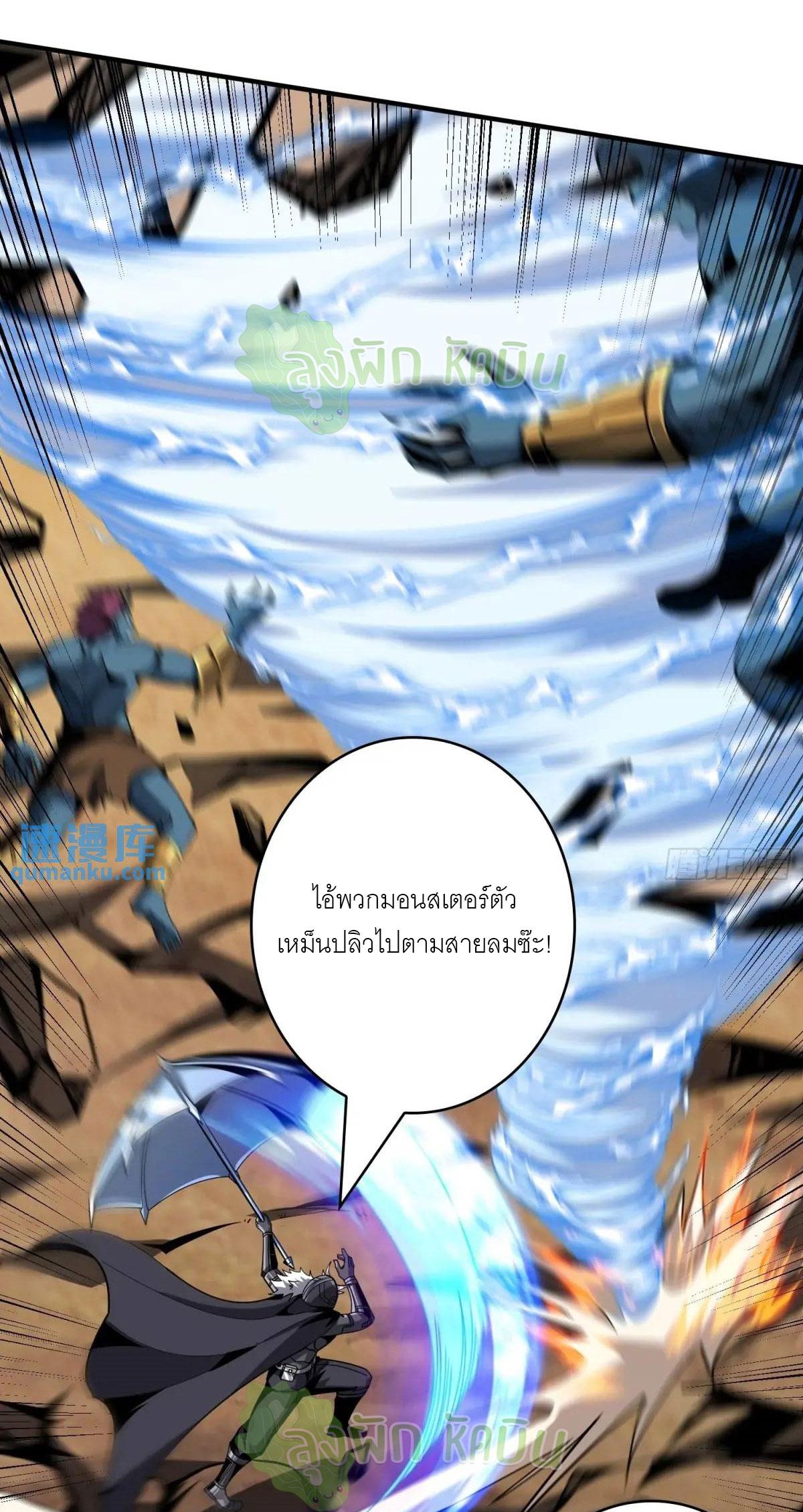 King Account at the Start ตอนที่ 405 แปลไทยแปลไทย รูปที่ 27