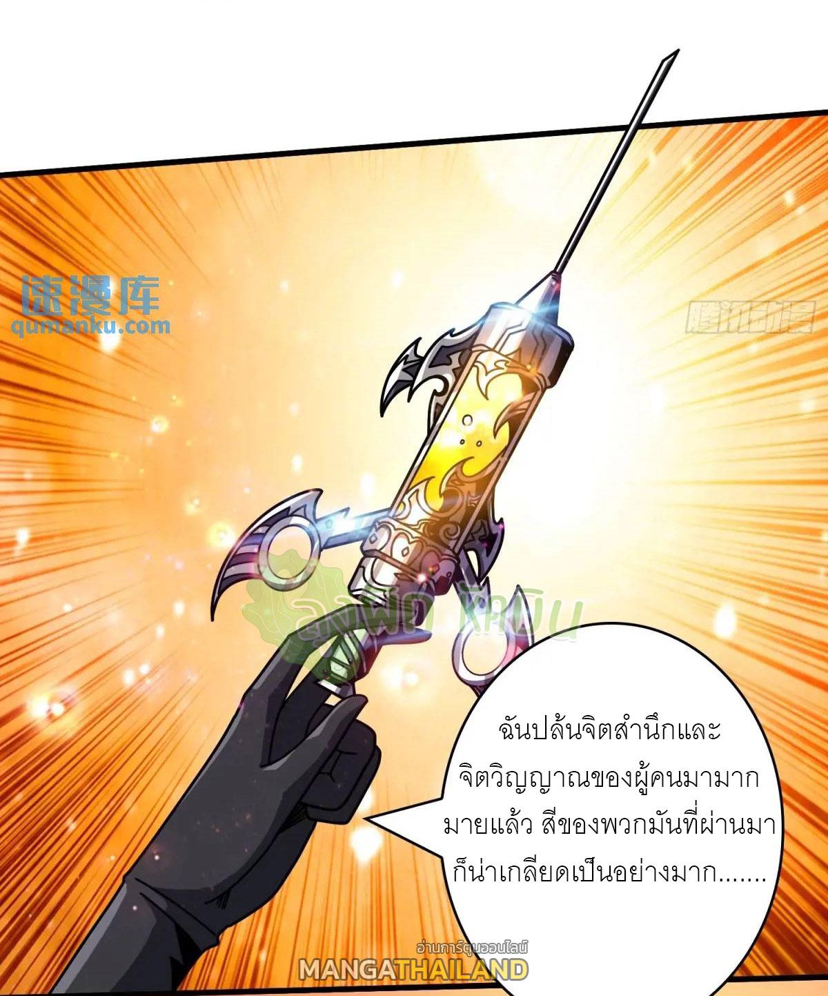 King Account at the Start ตอนที่ 406 แปลไทยแปลไทย รูปที่ 13