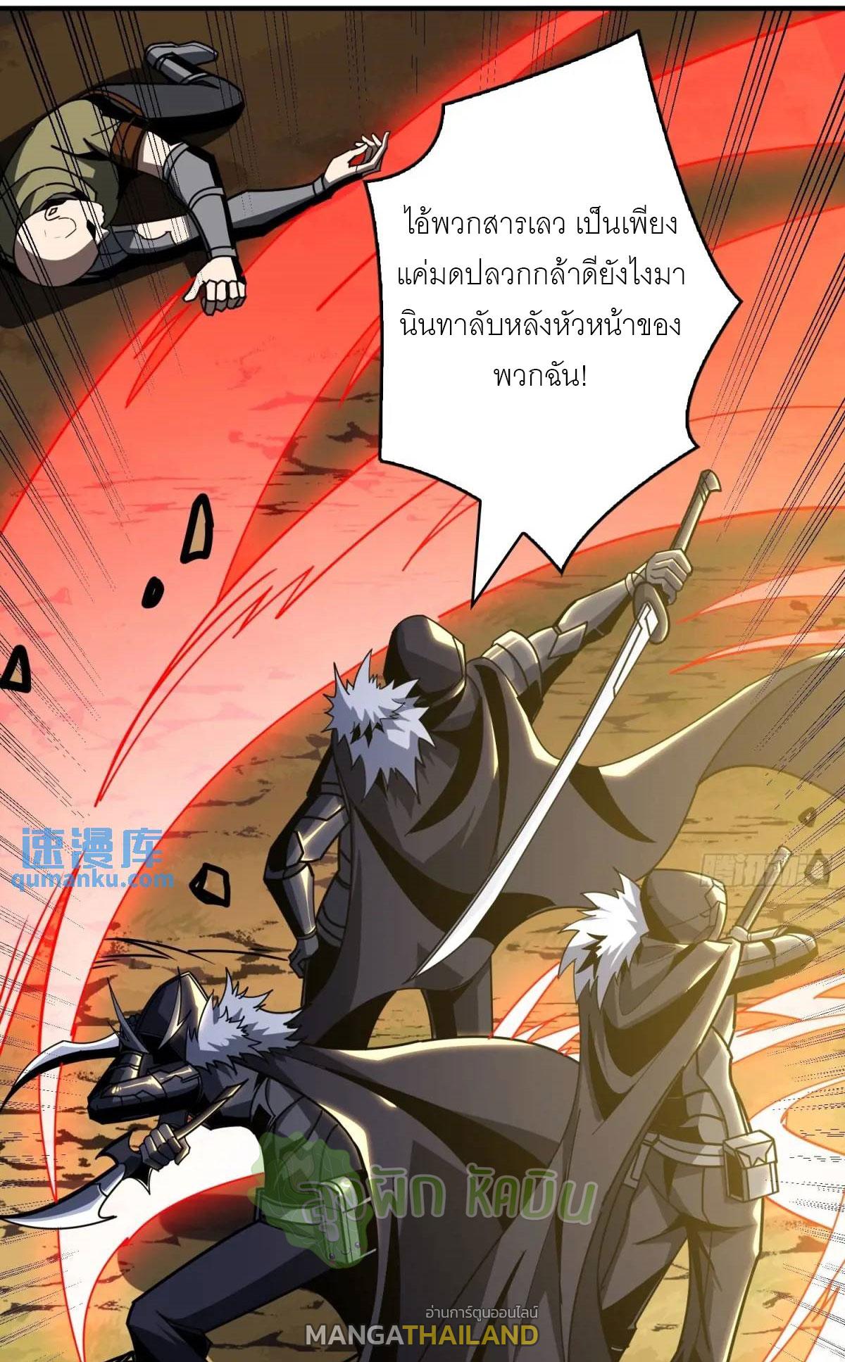 King Account at the Start ตอนที่ 406 แปลไทยแปลไทย รูปที่ 20