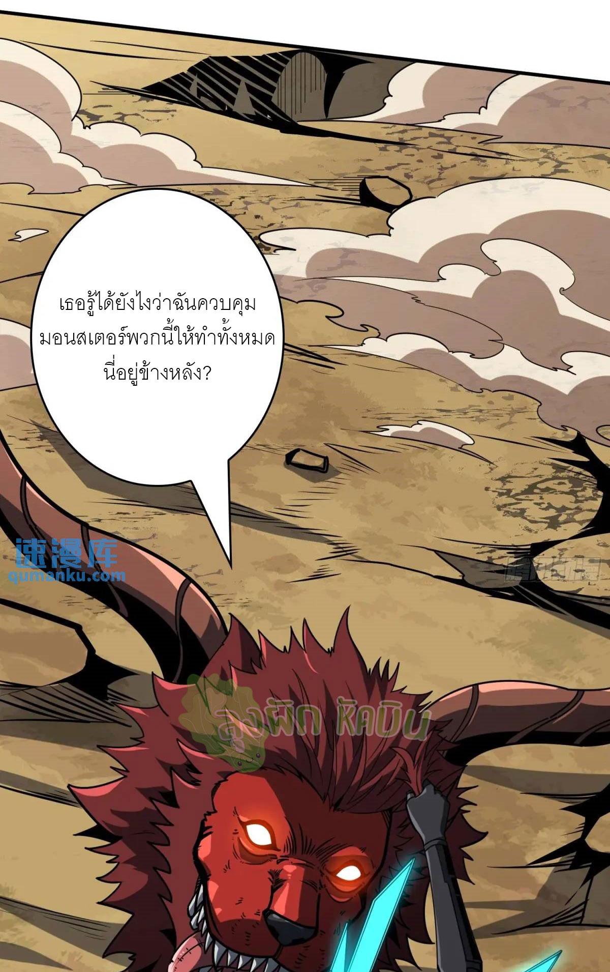 King Account at the Start ตอนที่ 406 แปลไทยแปลไทย รูปที่ 3