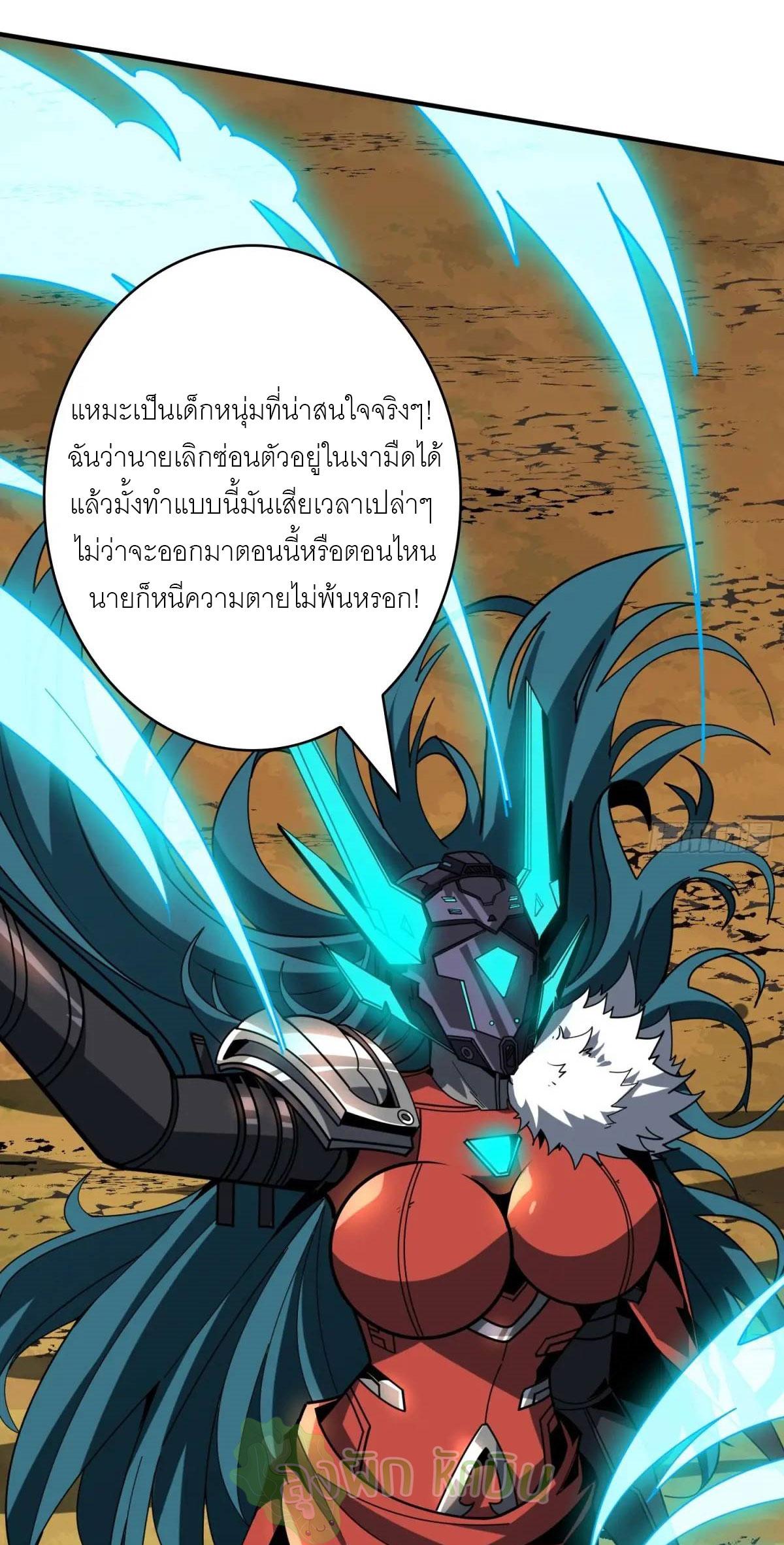 King Account at the Start ตอนที่ 406 แปลไทยแปลไทย รูปที่ 7