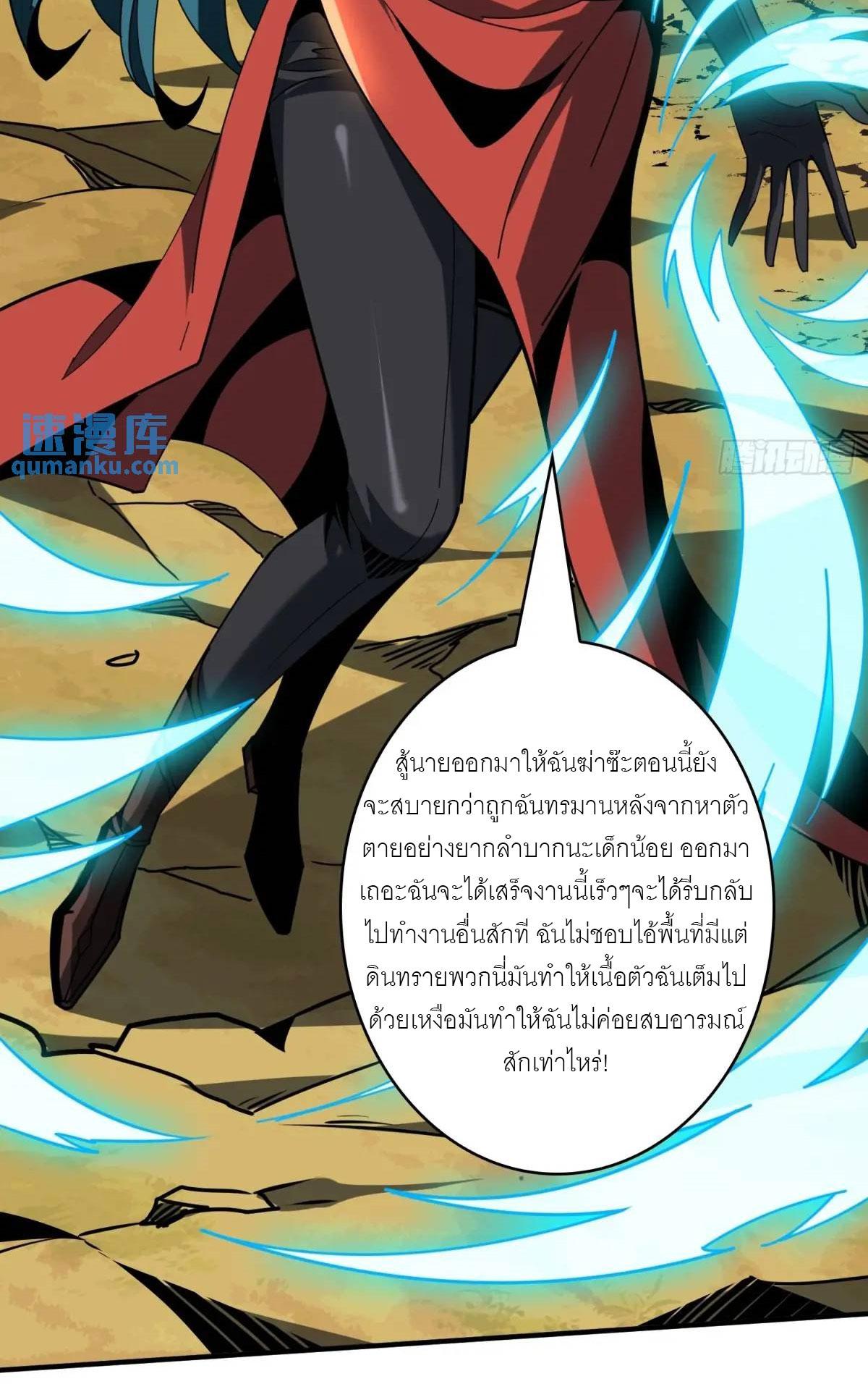 King Account at the Start ตอนที่ 406 แปลไทยแปลไทย รูปที่ 8