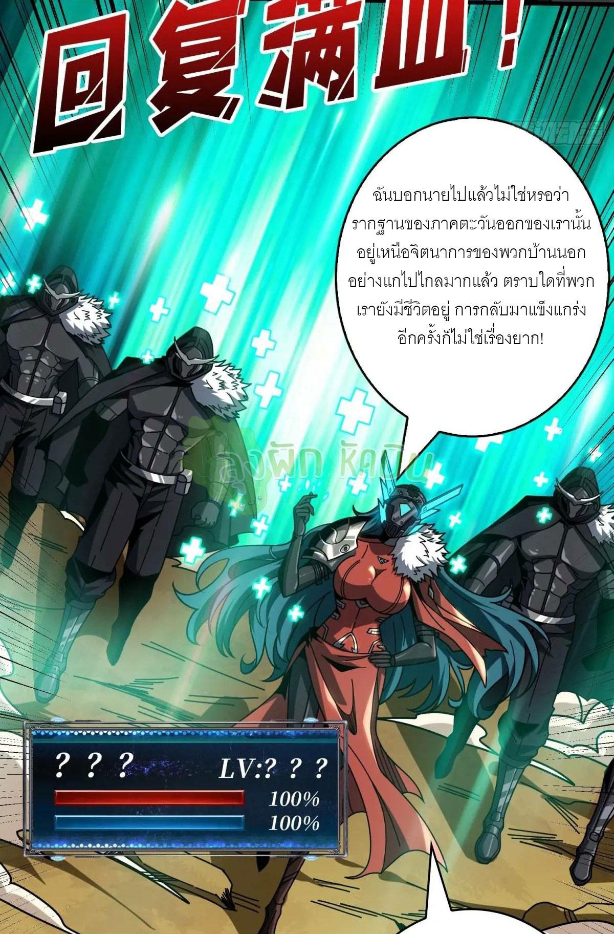 King Account at the Start ตอนที่ 407 แปลไทยแปลไทย รูปที่ 40