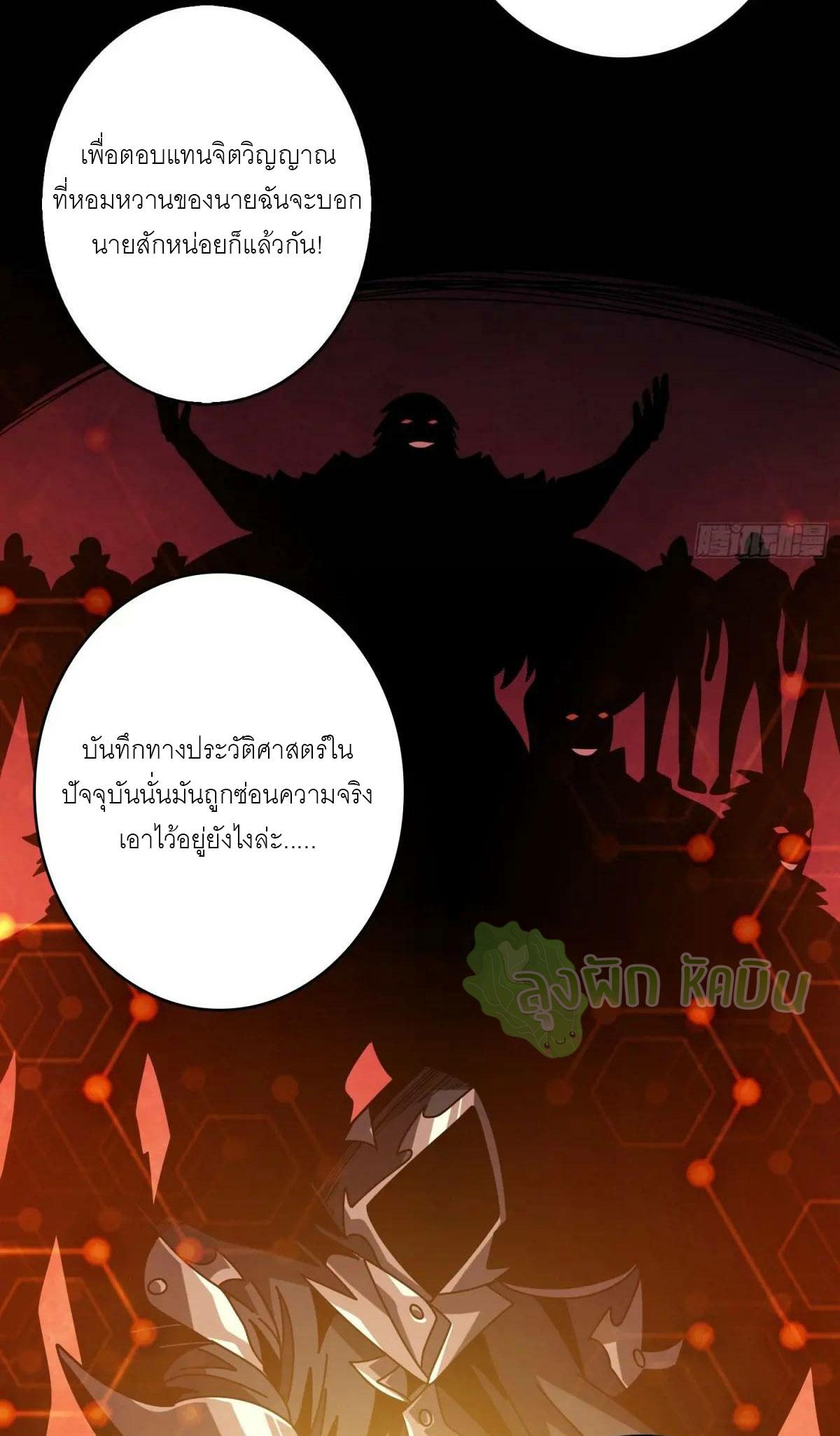 King Account at the Start ตอนที่ 407 แปลไทยแปลไทย รูปที่ 5