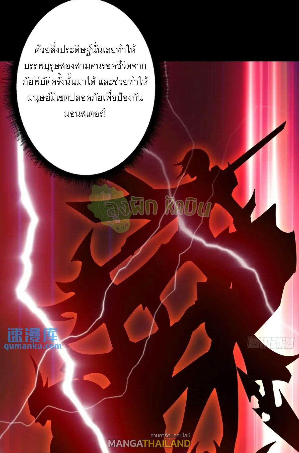 King Account at the Start ตอนที่ 409 แปลไทยแปลไทย รูปที่ 35