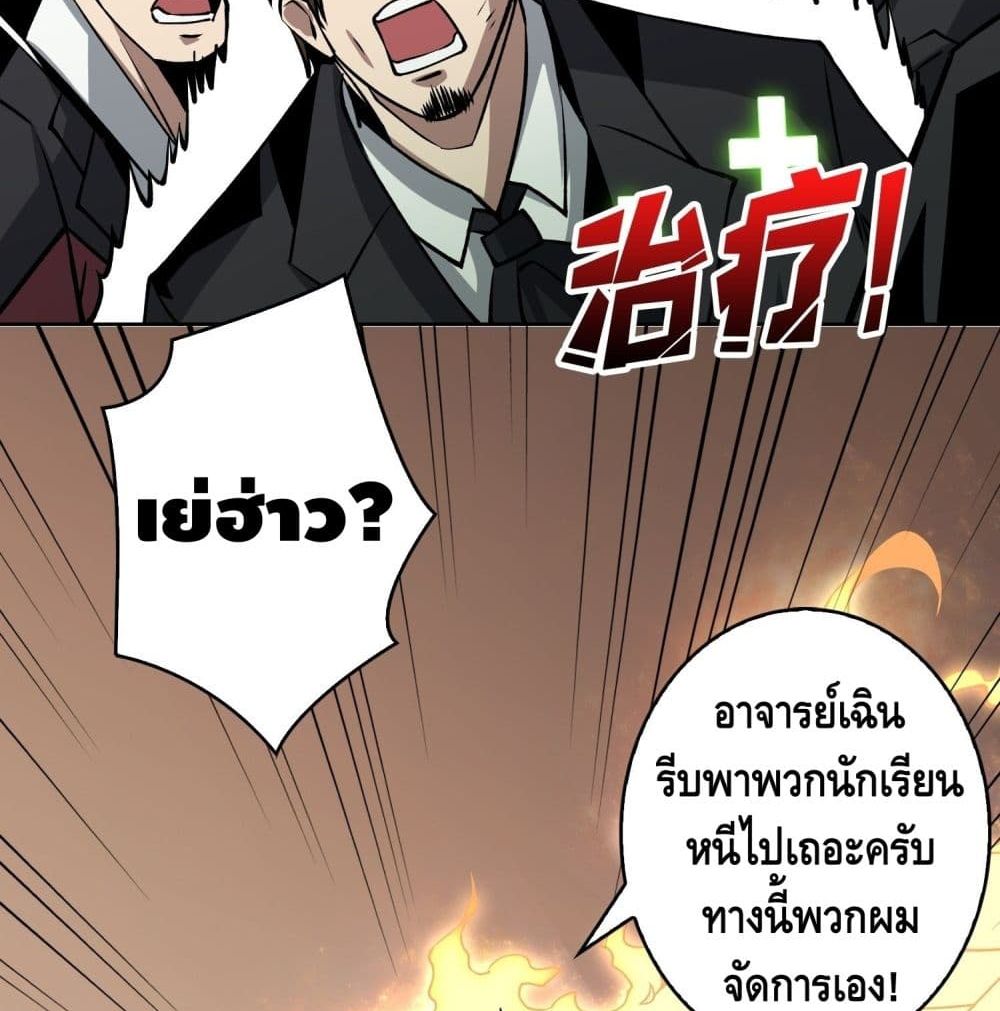 It Starts With a Kingpin Account ตอนที่ 41 แปลไทย รูปที่ 26