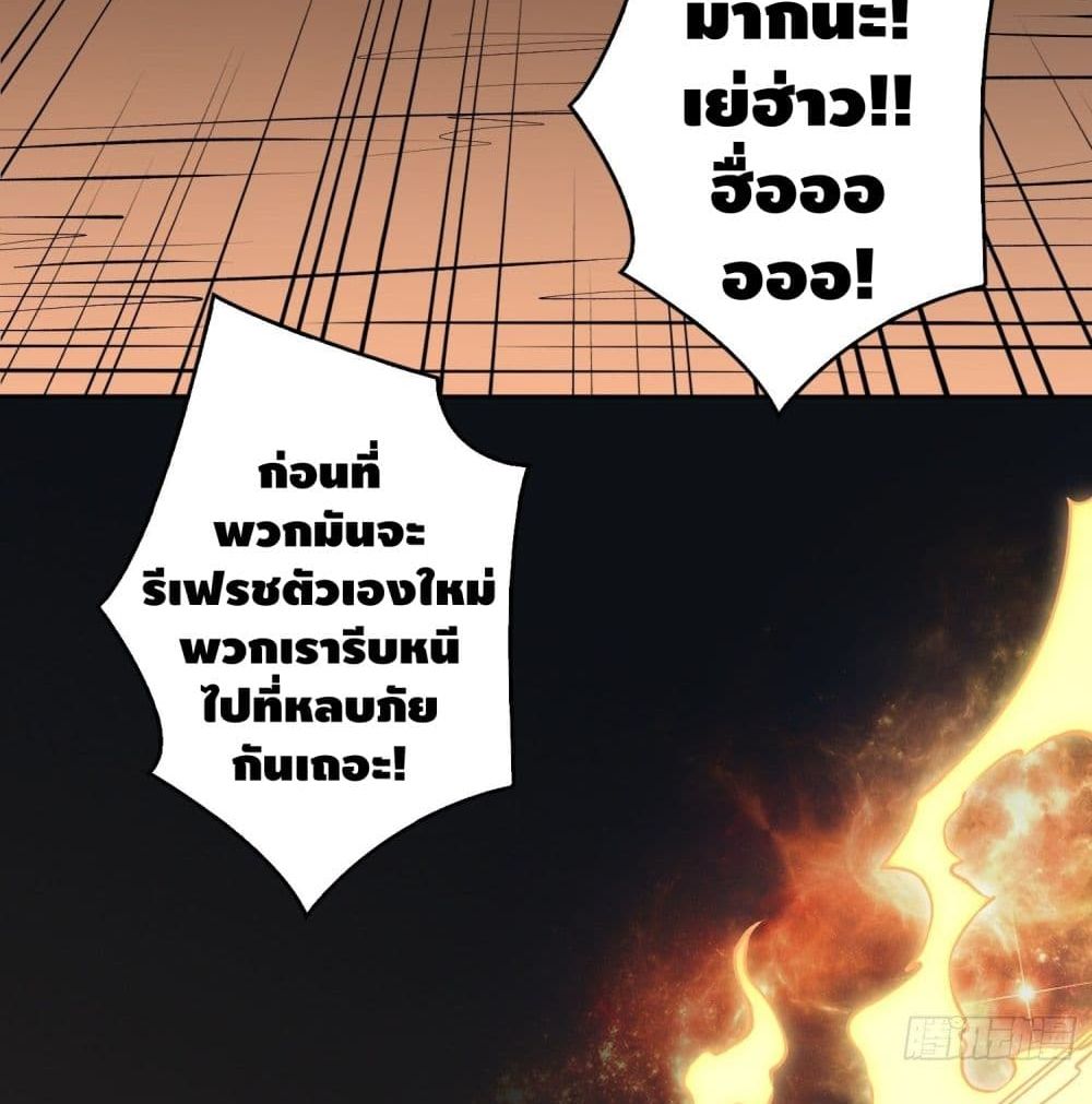 It Starts With a Kingpin Account ตอนที่ 41 แปลไทย รูปที่ 29