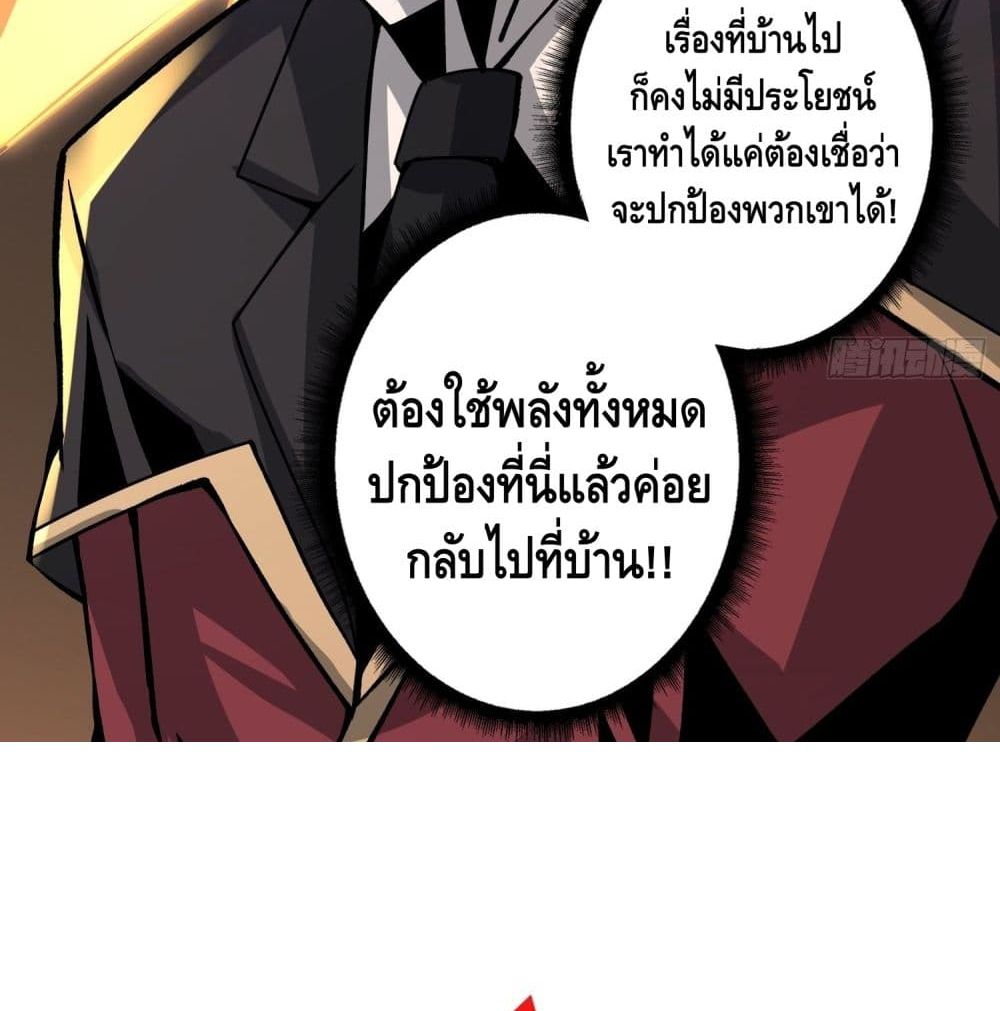 It Starts With a Kingpin Account ตอนที่ 41 แปลไทย รูปที่ 31