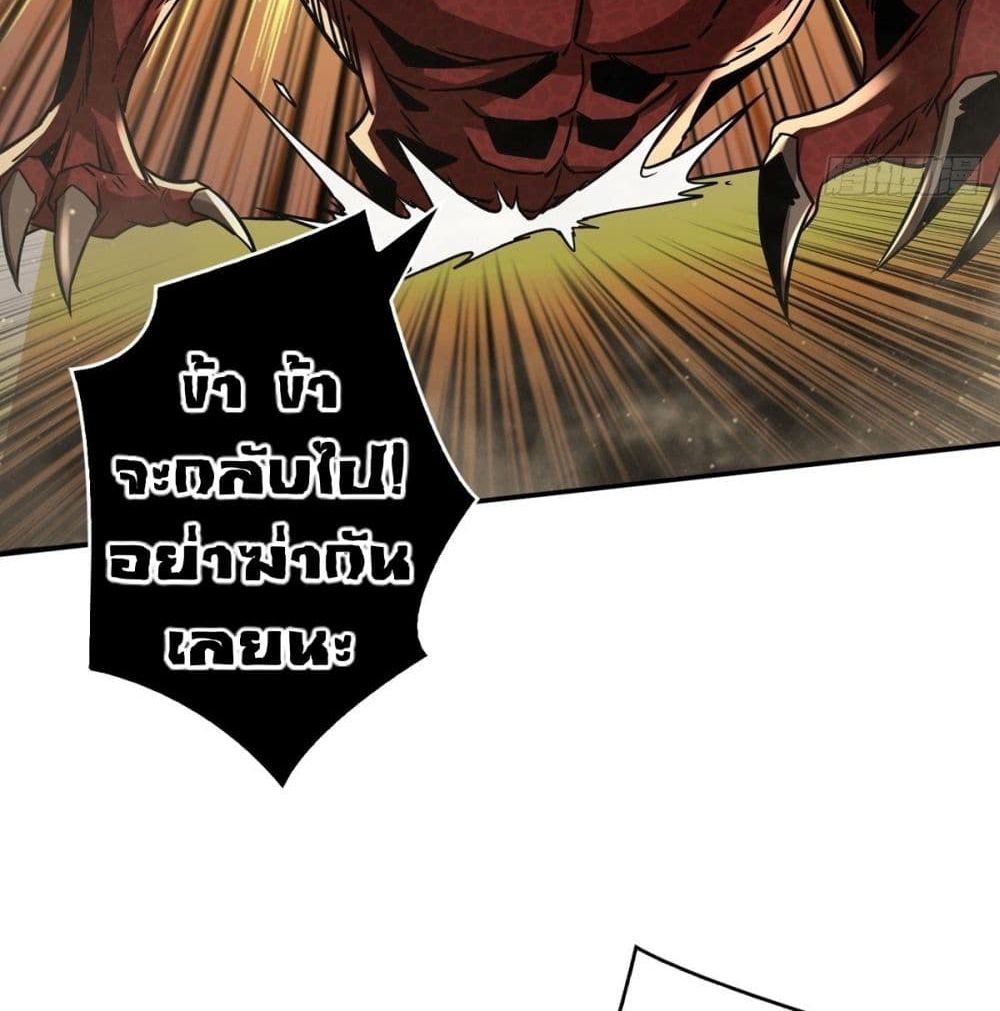 It Starts With a Kingpin Account ตอนที่ 41 แปลไทย รูปที่ 40