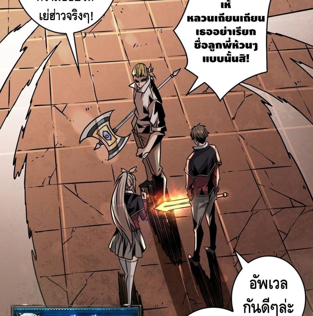 It Starts With a Kingpin Account ตอนที่ 41 แปลไทย รูปที่ 46