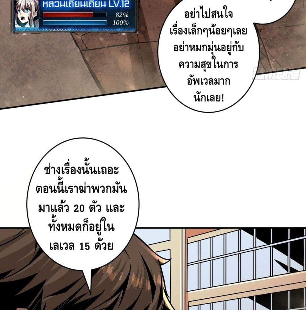 It Starts With a Kingpin Account ตอนที่ 41 แปลไทย รูปที่ 47