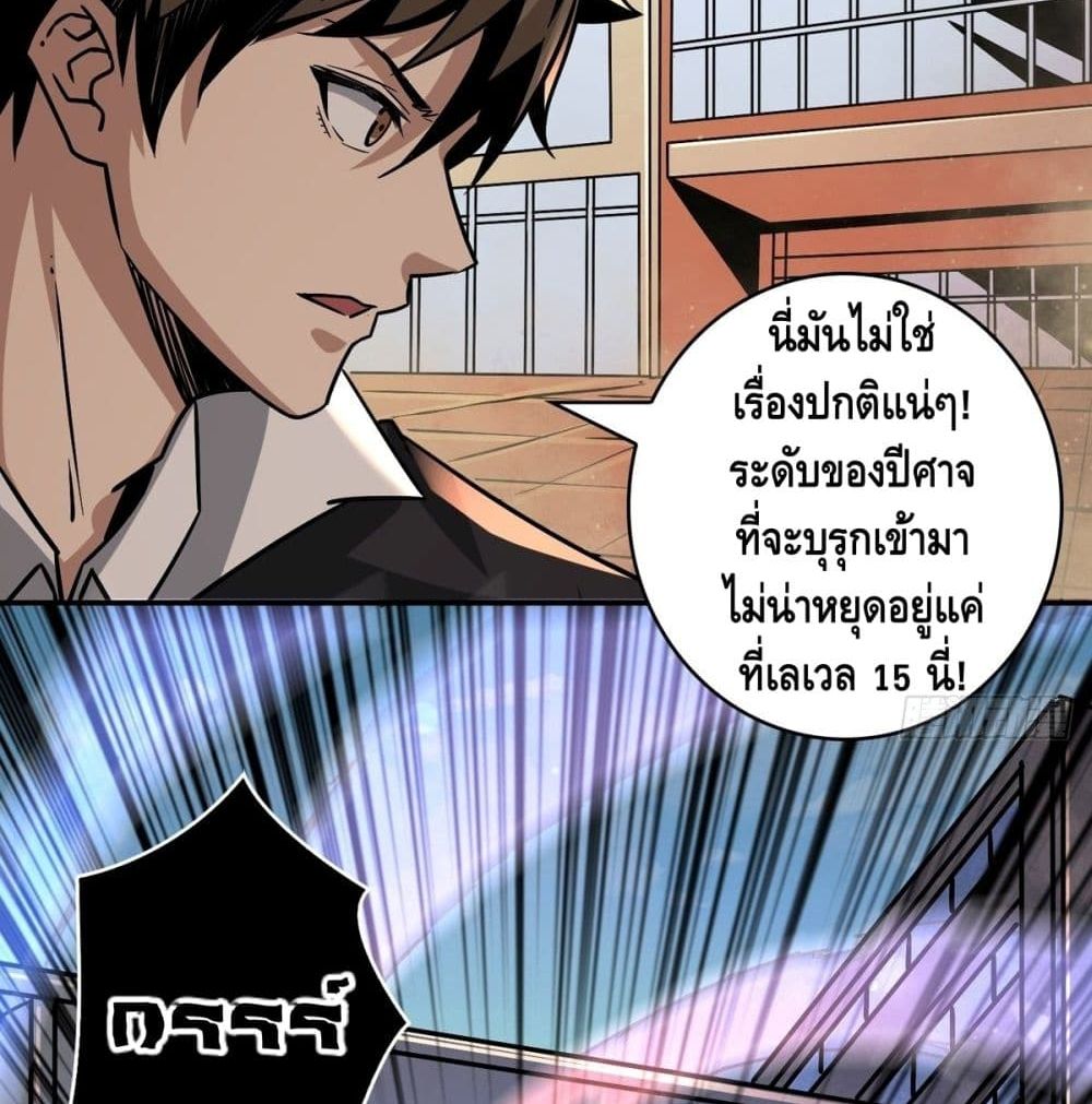 It Starts With a Kingpin Account ตอนที่ 41 แปลไทย รูปที่ 48