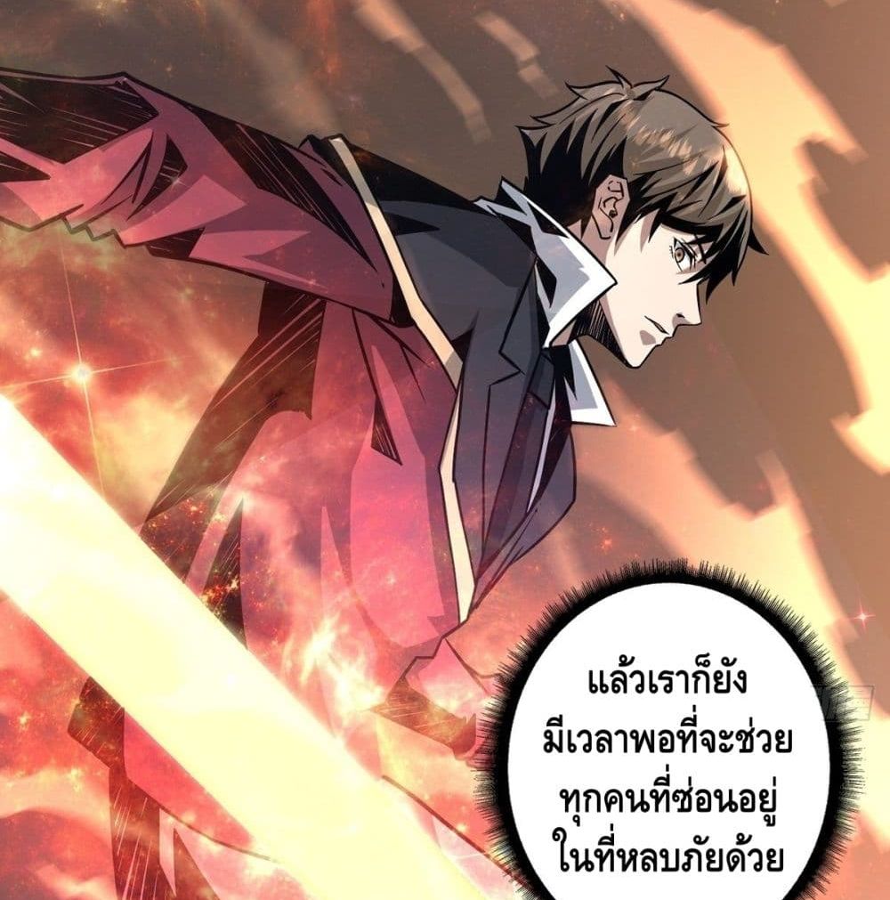 It Starts With a Kingpin Account ตอนที่ 41 แปลไทย รูปที่ 62